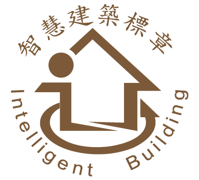 黃金智慧建築標章